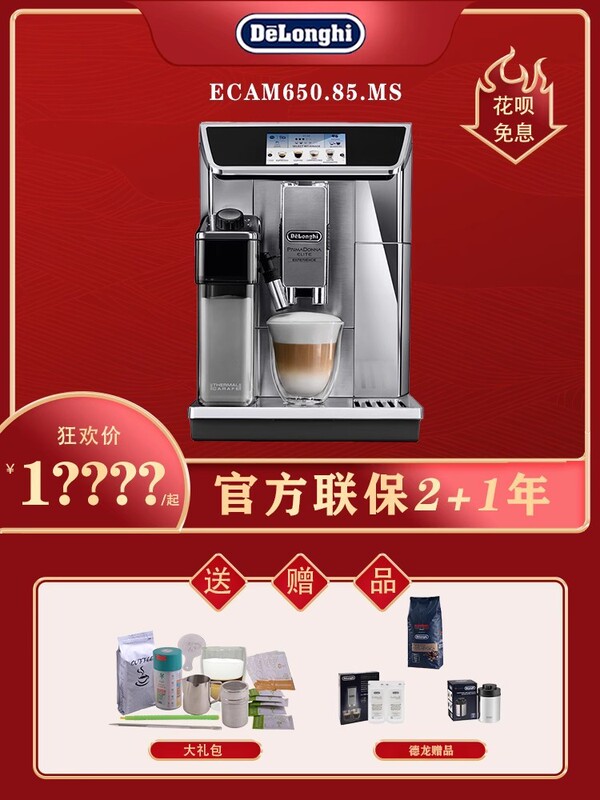 Delonghi/DeLong ECAM650.85.MS one-button espresso small household automatic coffee machine