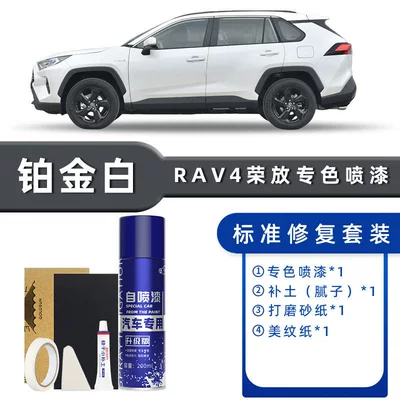 Avtomobil boya qələmləri Pearl White Car Supplies - color-classification-platinum-white-standard-repair-send-soil-simple-tools