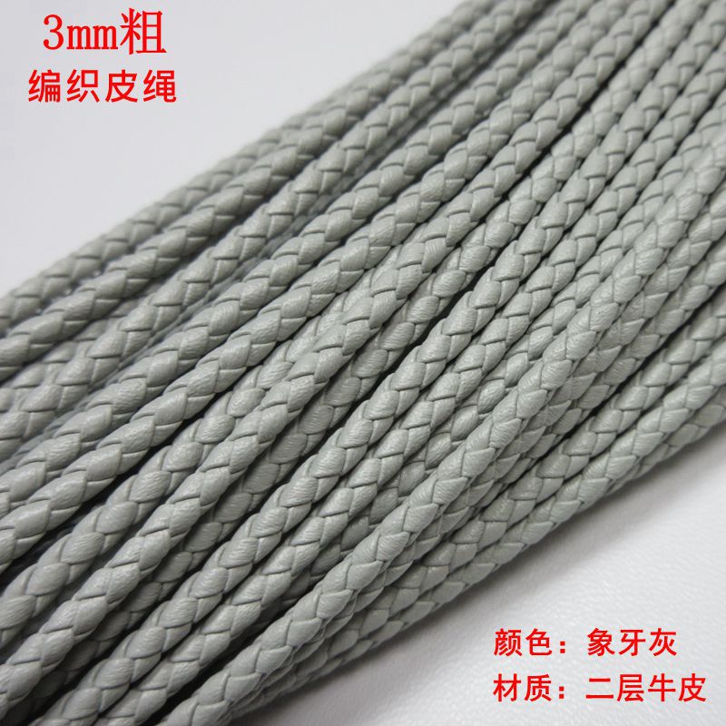 牛皮3mm编织牛皮绳diy饰品配件牛皮皮革手链编织头层羊皮牛皮绳