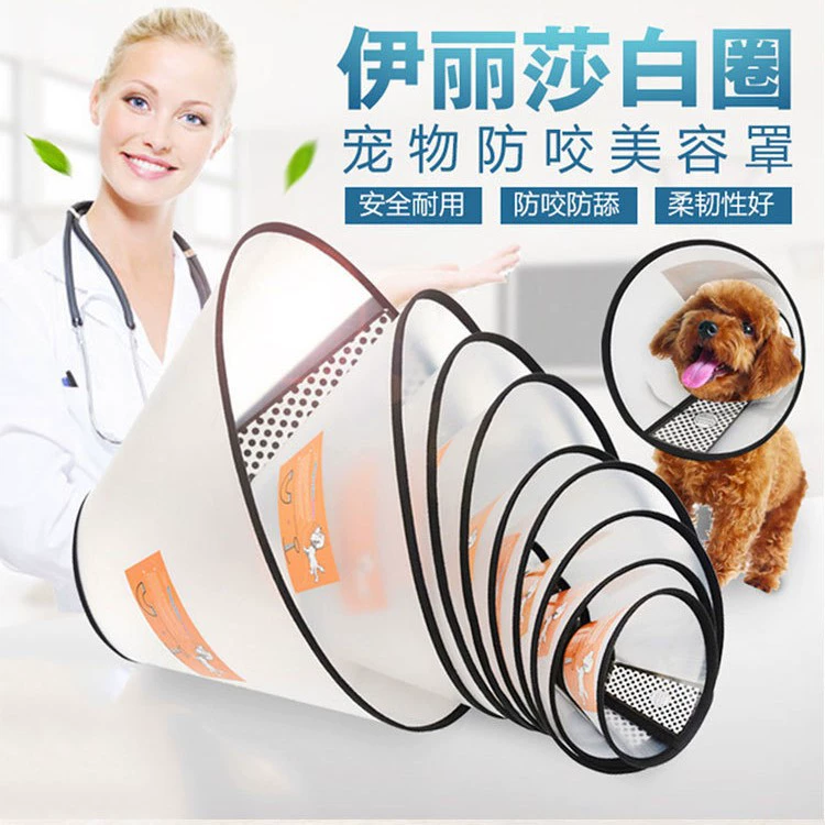 Ошейник для домашних животных Elizabeth Dog, защита от укусов, царапин, кошка, послеоперационный защитный косметический Чехол, защитный чехол для ванны