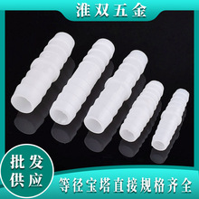 塑料直接等径直通 直接接头 软管宝塔接头 鱼缸水管配件快接头