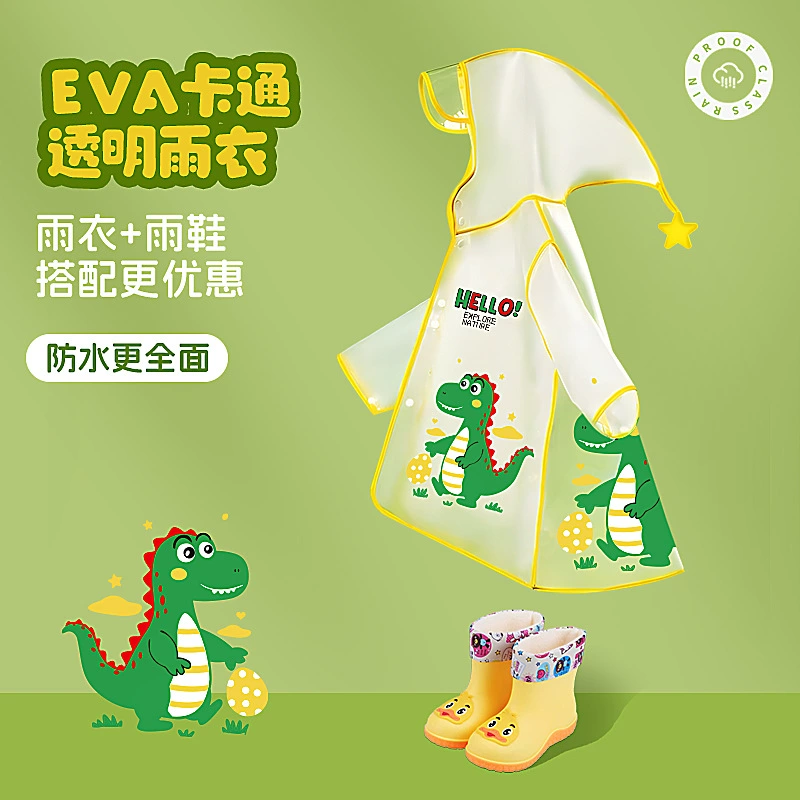 Динозавр, дождевик, водонепроницаемая EVA, мультфильмы для мальчиков, для учеников, для детского сада, для девочек