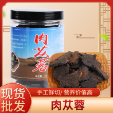 肉苁蓉新疆货源管花硬质大芸整个泡酒料肉苁蓉量大从优可代发