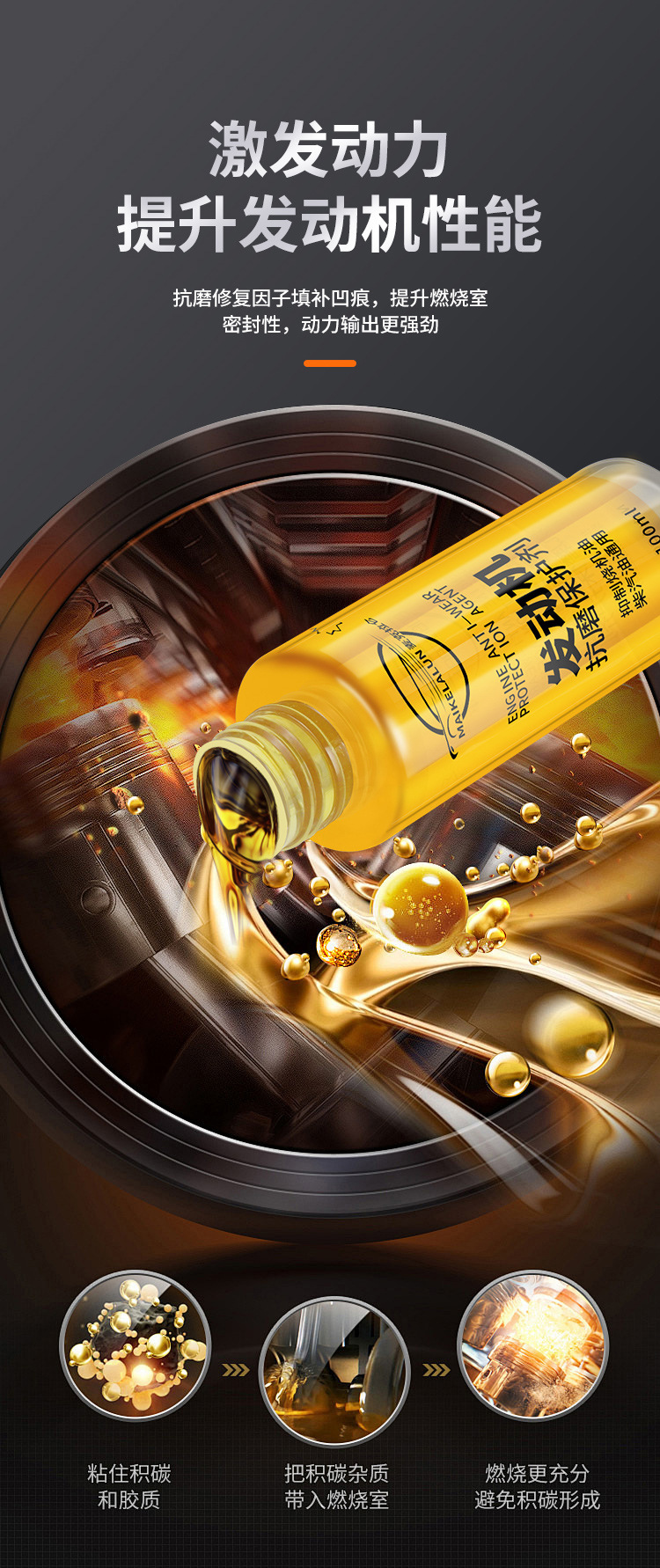 Car Engine Anti-Wear Repair Agent, Protective Oil Additive, Blue Smoke Noise Reduction and Vibration Special Treatment for Burning Oil Essence