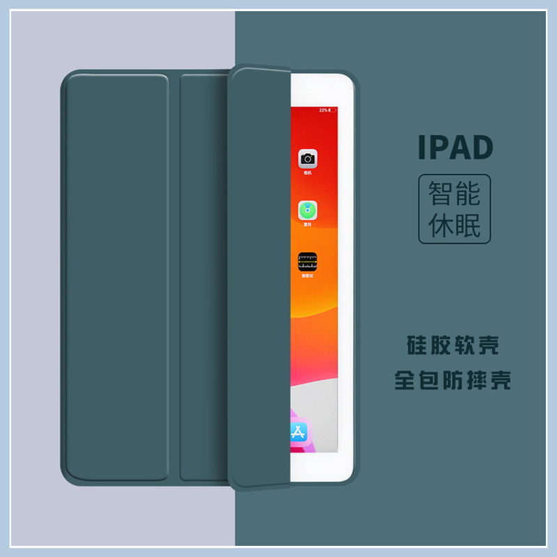 For Air45 soft case tri-fold 10.2 inch all-inclusive 11 inch silicone Pro12.9 inch 2022 iPad protective case For Air45 soft case tri-fold 10.2 inch all-inclusive 11 inch silicone Pro12.9 inch 2022 iPad protective case