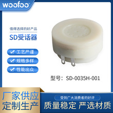 厂家现货宁波电话机无线受话器SD-0035H-001（600欧）批发