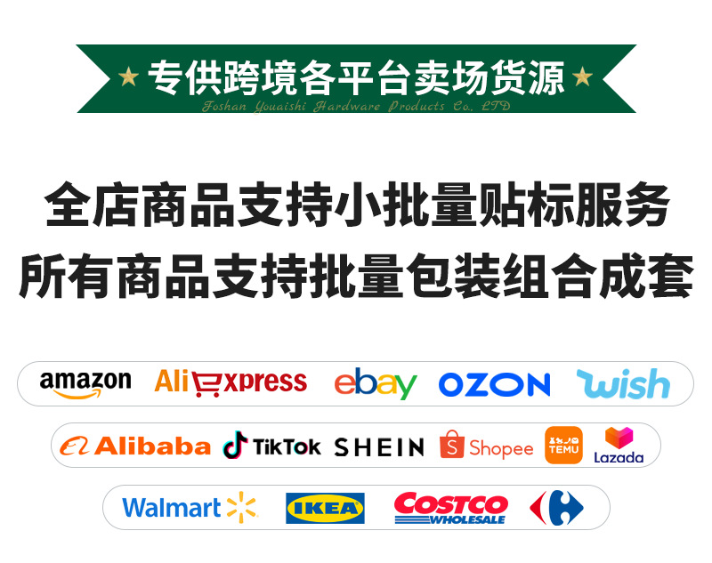 友埃诗商品详情页免费贴标提示_01