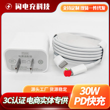 PD30W�֙C����늾�����^�m���iphone14/13���b������W����^