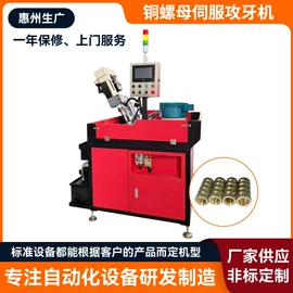 螺纹加工机床;数控机床;金属成型设备