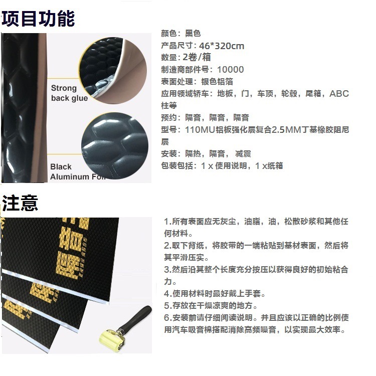 Car Soundproofing Butyl Rubber Damping Sheet, Environmentally Friendly Soundproofing Cotton, Whole Car Chassis Silent Shock Absorption