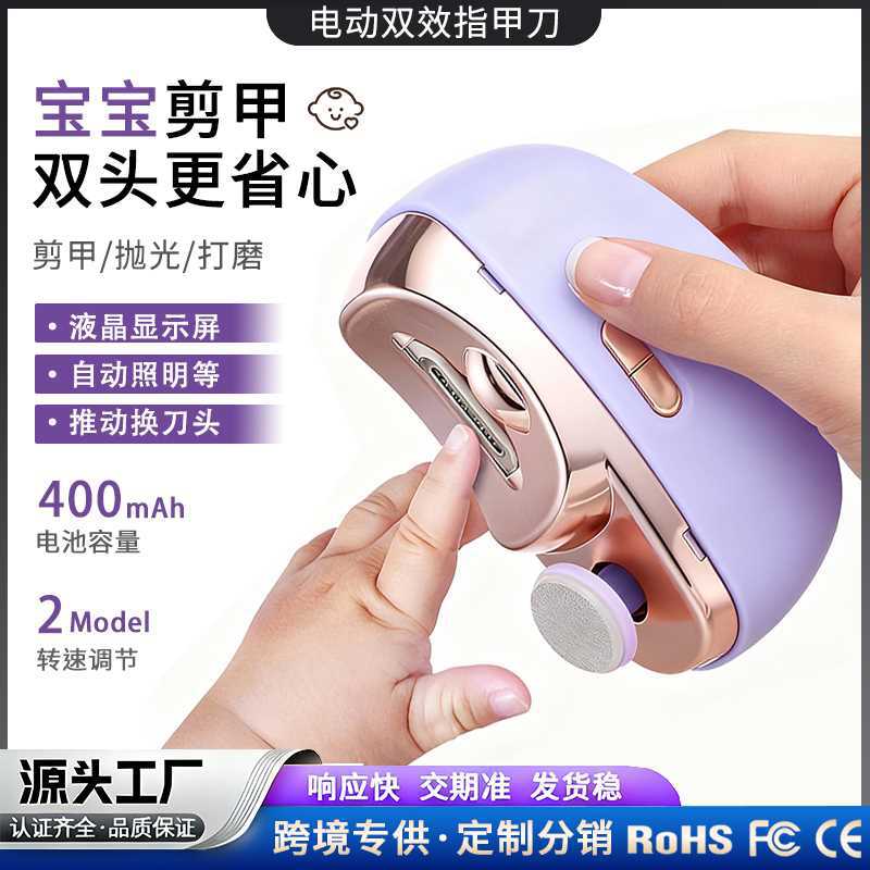 Nail Polisher, Electric Nail Clipper, Kidsren's Adult Anti-Pinch Nail Clipper, Automatic Nail Clipper, Multi-Functional Nail Polisher