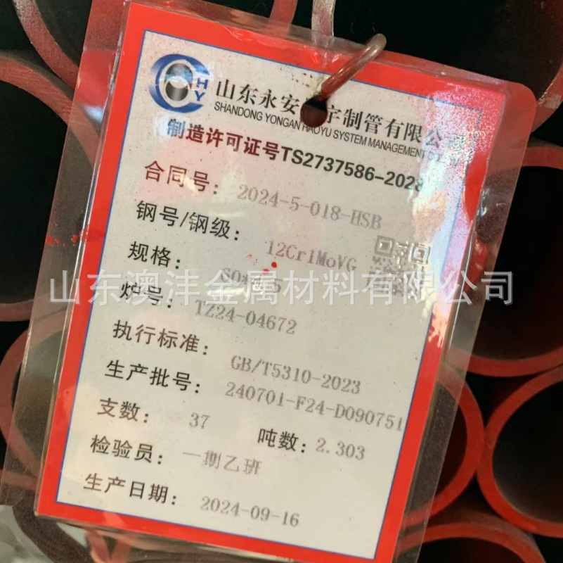 供应15CrMoG钢管 15crmog合金钢板 长度7-12米左右 切割零售