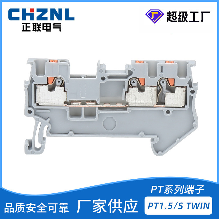 正联电气 PT1.5弹簧端子一进二出PT1.5/S-TWIN接线端子直插式端子