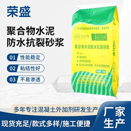 砂浆;保温隔热材料;防水剂