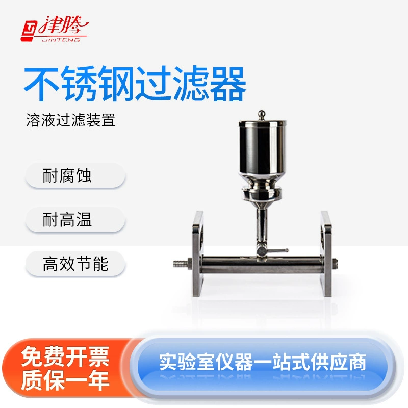 Многопорный фильтр из нержавеющей стали Jinteng магнитный замок коррозионностойкий высокотемпературный прочный и долговечный научные исследования