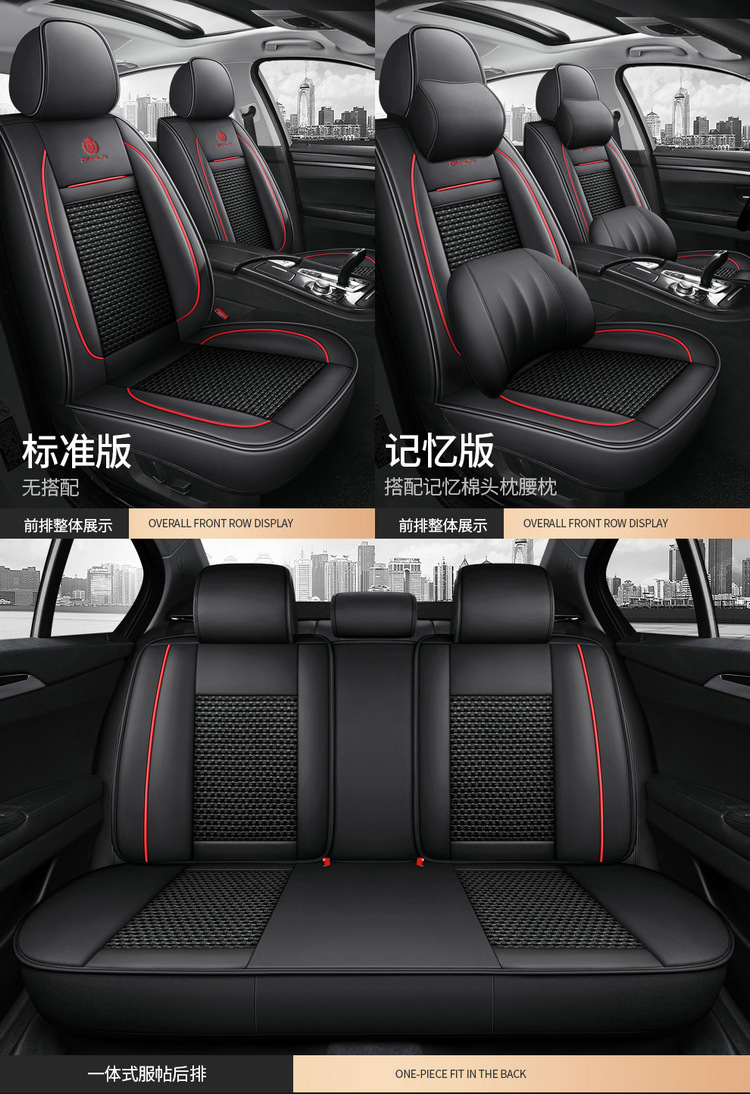 New Nappa Leather Car Seat Cushion, Universal for All Seasons, Fully Enclosed Seat Cover, Summer Machine-Woven Ice Silk Breathable Trendy Car Mat