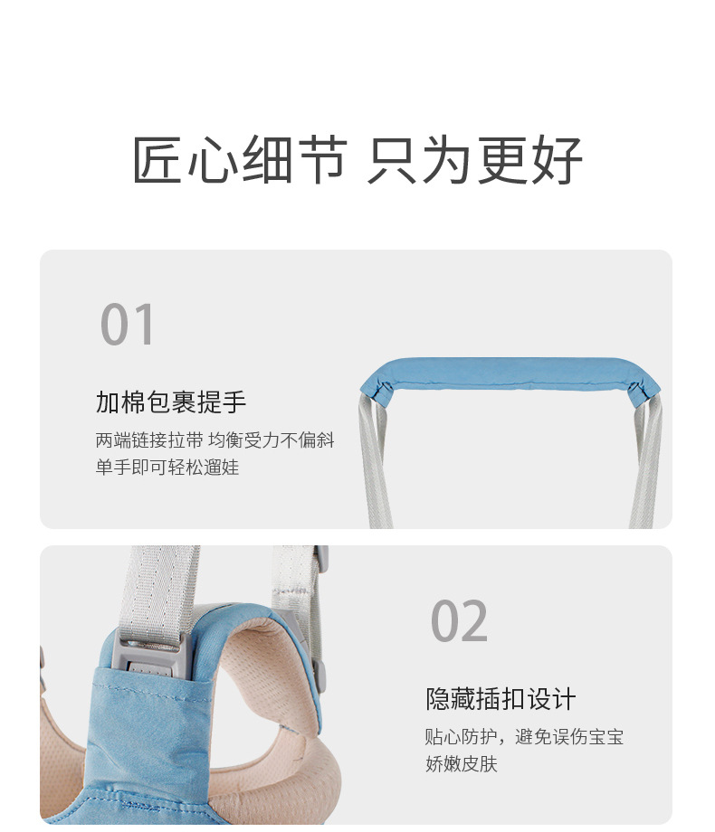 学步带详情页 (11).jpg