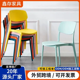 餐椅;塑料桌椅