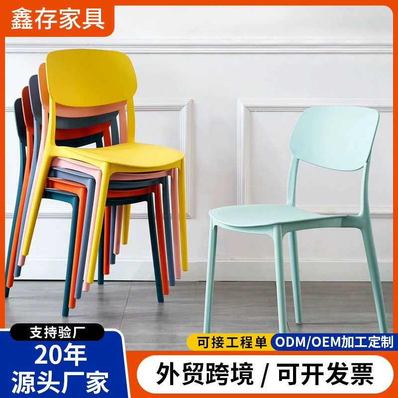 Пластиковый стул, простой современный обеденный стул, квадратный стол, стул со спинкой, стул для отдыха для взрослых для дома и кафе