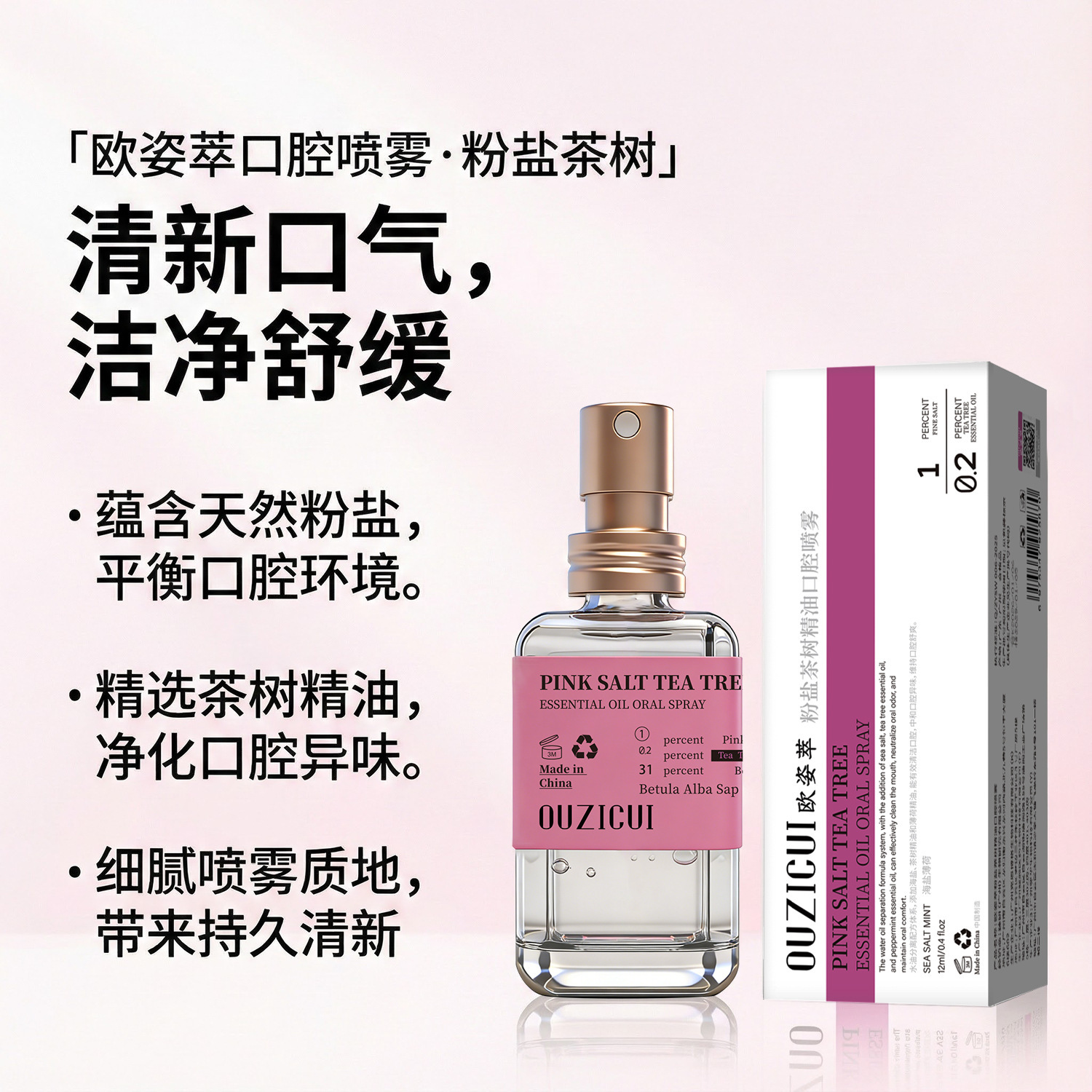 Spray Bucal Refrescante de Aceite Esencial Aliento Fresco para Adultos