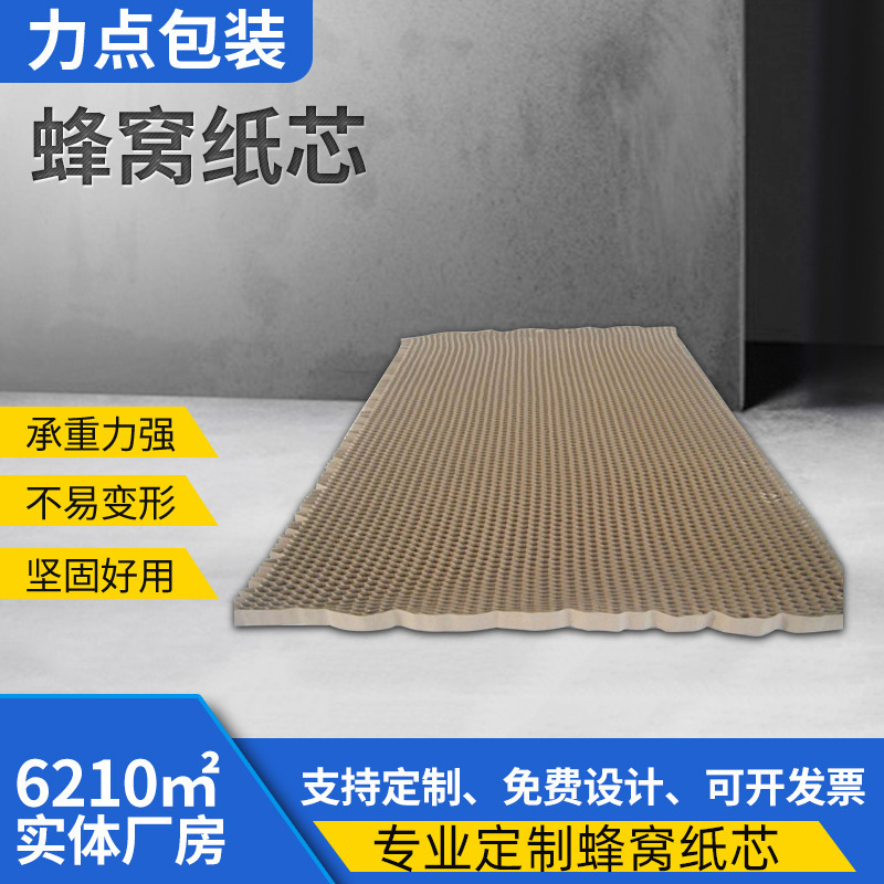 加厚蜂窝纸芯跨境厂家蜂窝纸芯复合家具车船包装纸芯强度抗压定制