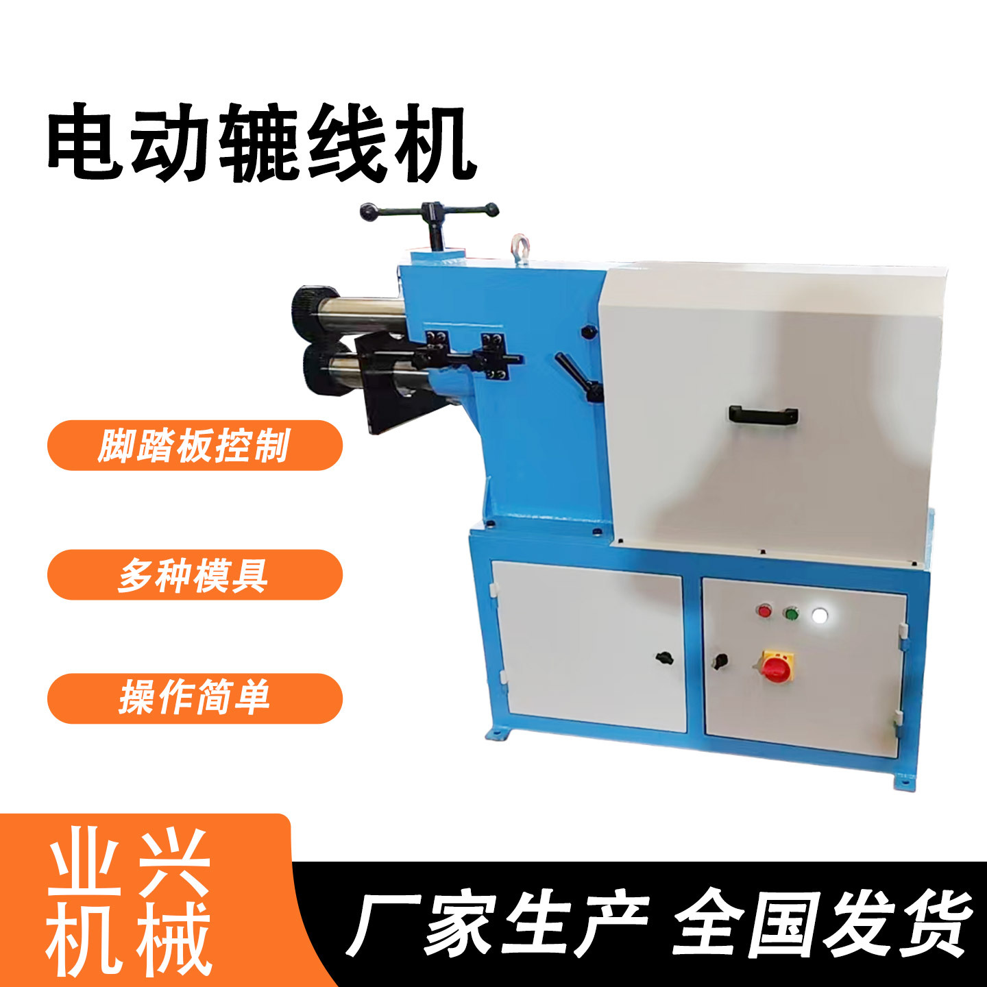制作圆管压筋连接设备 电动辘线机 凸缘包线榫接切断虾米弯接机