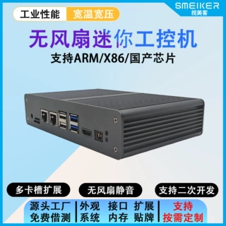 arm/x86架构工控机安卓/win/liubx/ubuntu/统信/麒麟/国产/工控机