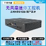 架构arm国产liubx工控机