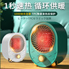 New products Heater ceramics fever PTC Heaters household Heater desktop Portable Electric heating Heaters