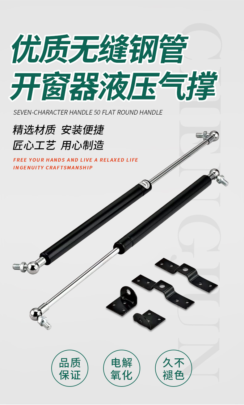 开窗器液压气撑-_04.jpg