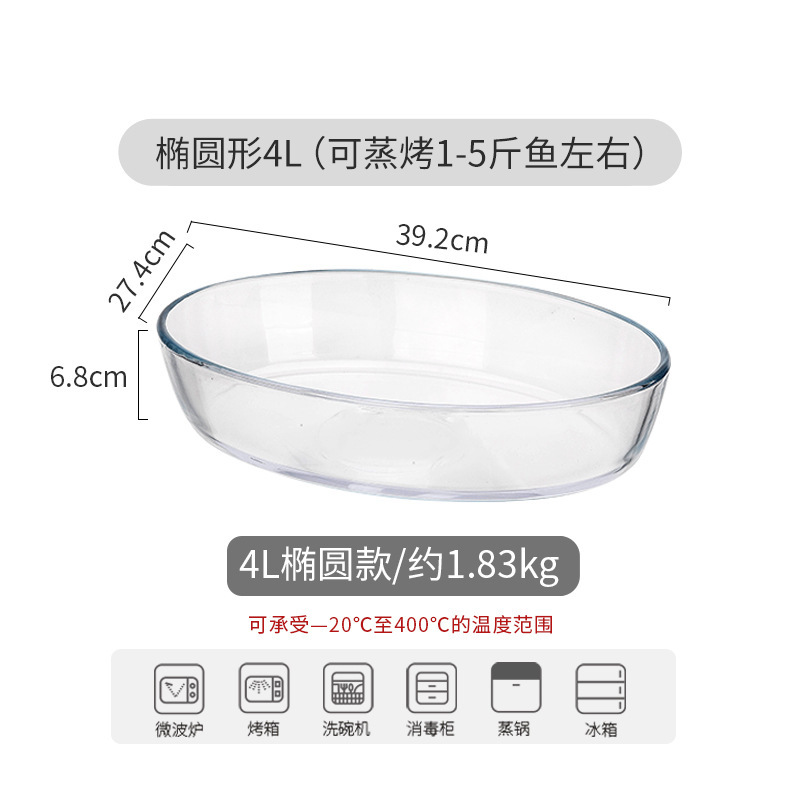 耐热玻璃鱼盘家用蒸鱼盘子大号烤盘可微波炉烤箱加热专用器皿餐盘|undefined