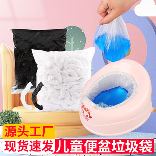 In-Stock Children's Toilet Garbage Bags, Adult Poop Bags, Thickened Baby Toilet Bags, Drawstring Poop Garbage Bags