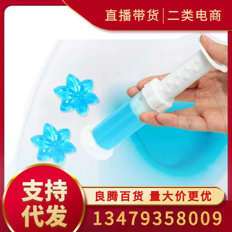 厕所小花马桶除臭去异味清洁凝胶洁厕灵马桶清洁剂厕所除臭清香型