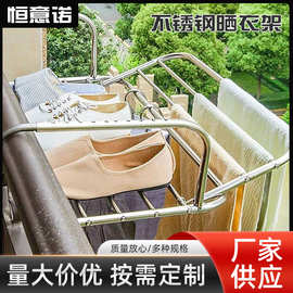 不锈钢晒衣架阳台晾衣防盗窗护栏窗外室内折叠晾衣架晾晒鞋架厂家
