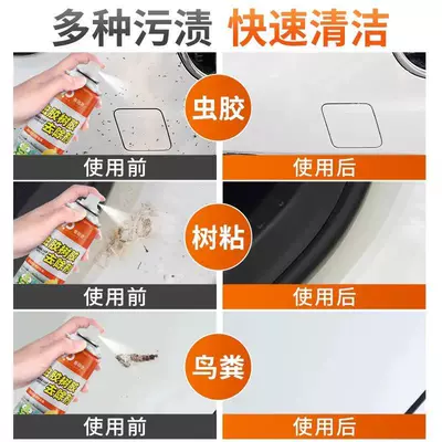 cleaning car paint to remove — Cleaning/curing agent