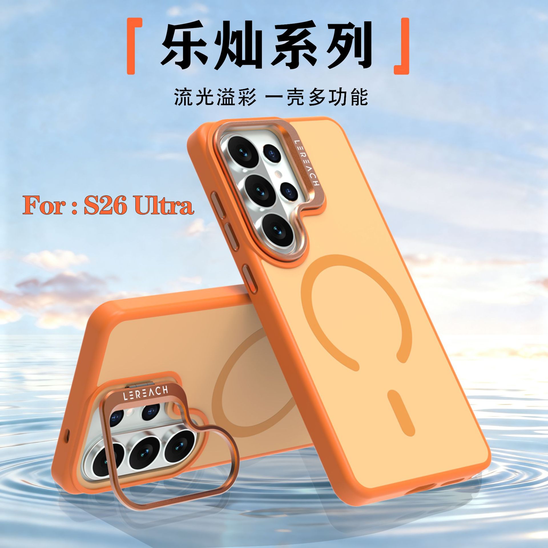 Lạc Xán Series Samsung S26 Ultra Cam