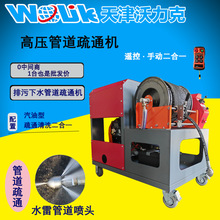 高压清洗机 街道 楼房 排水管道疏通 工厂污水管道疏通设备