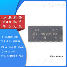 MT48LC16M16A2P-7E:G TSOPII-54 256Mb SDRAM�ȴ�惦��оƬ