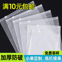 现货服装拉链袋pe透明衣服包装袋横板磨砂袋eva加厚塑料自封袋