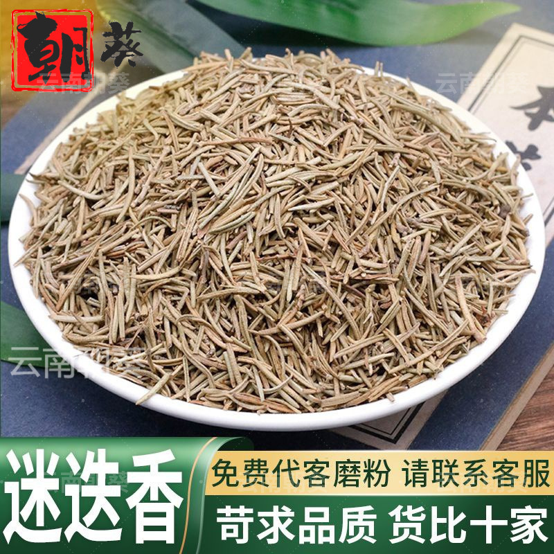 Rosemary, Chinese Medicinal Materials, Selected Quality Spices and Seasonings Are Sold Separately. Star Anise, Cinnamon, and Peppercorns Can Be Ground into Powder and Soaked in Water Rosemary, Chinese Medicinal Materials, Selected Quality Spices and Seasonings Are Sold Separately. Star Anise, Cinnamon, and Peppercorns Can Be Ground into Powder and Soaked in Water
