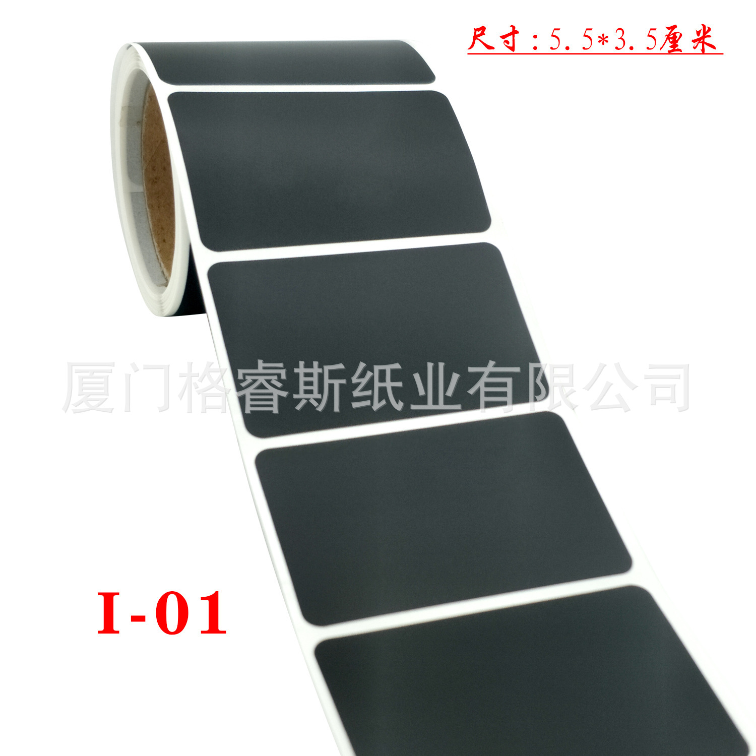 I-01(3.5x5.5cmX120 스티커)