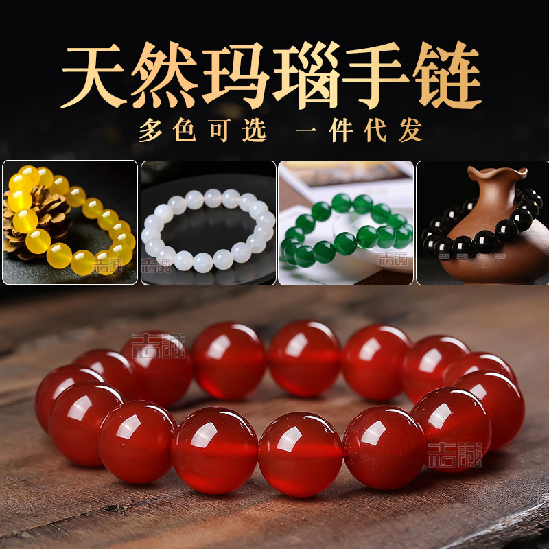 天然玛瑙圆珠单圈手链光面圆珠玉髓手串男女士款手串批发6-14mm