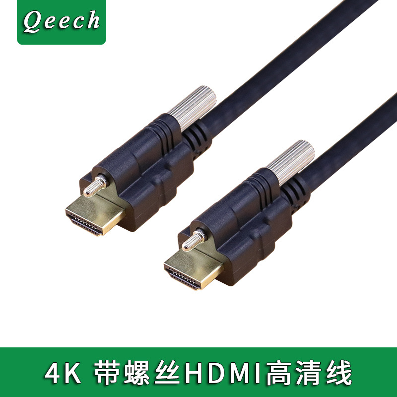 hdmi线2.0高清4k数据线带螺丝固定视频线电脑电视机顶盒工程安装