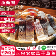 腊鱼湖北产农家阳干草鱼淡水鱼干干货咸鱼腌制青鱼干风干鱼