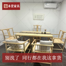 新中式家用禅意泡茶桌客厅待客全实木喝茶桌办公室简约原木茶几桌