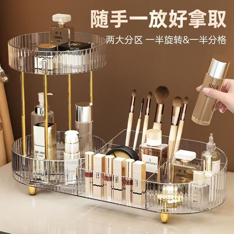 化妆品收纳盒桌面可旋转梳妆台护肤品置物架口红化妆刷眉笔收纳盒|undefined