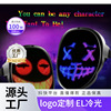 跨境热卖Led发光面具万圣节面具APP编辑全彩派对舞会装饰氛围道具|ms