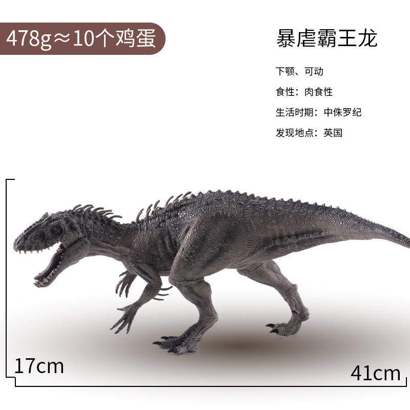 티라노사우루스 렉스
