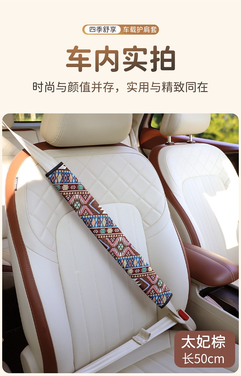Car Seat Belt Protective Cover, Personalized Ethnic Style, Anti-Wear, Anti-Strangle Shoulder Protector, Car Decoration Set 30-50-75cm