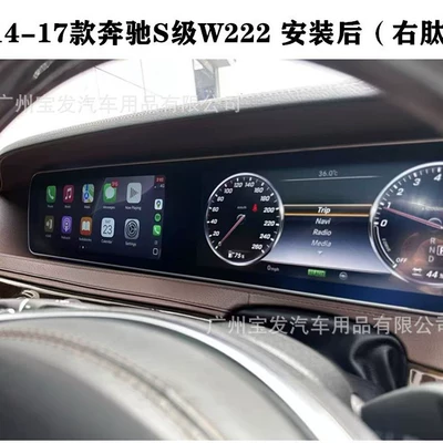 DVD Navigation W222 Old to New Central